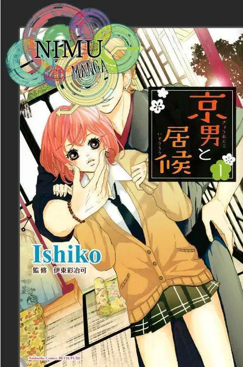 Kyou Otoko to Isourou Chapter 1 1